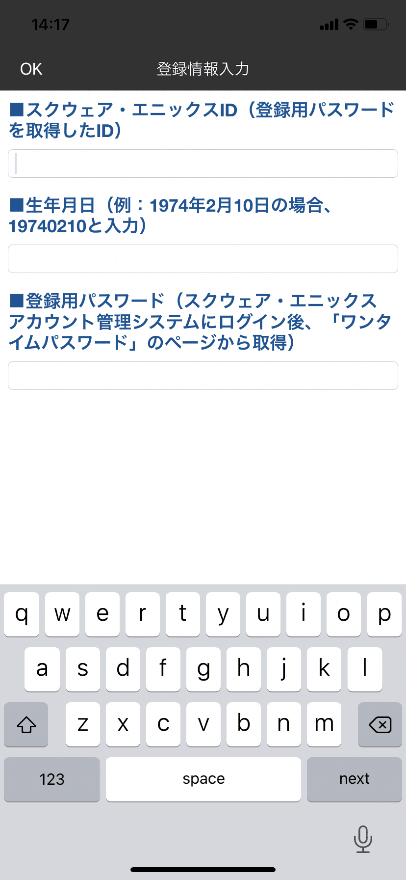 Ff14 ソフトウェアトークンのパスワード再入力で詰みかけた話 エイトp Note