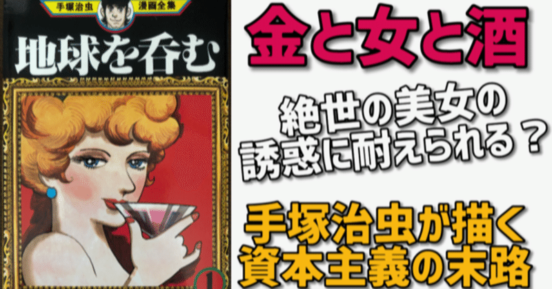 地球を呑む の新着タグ記事一覧 Note つくる つながる とどける 地球を呑む の新着タグ記事一覧 Note つくる つながる とどける