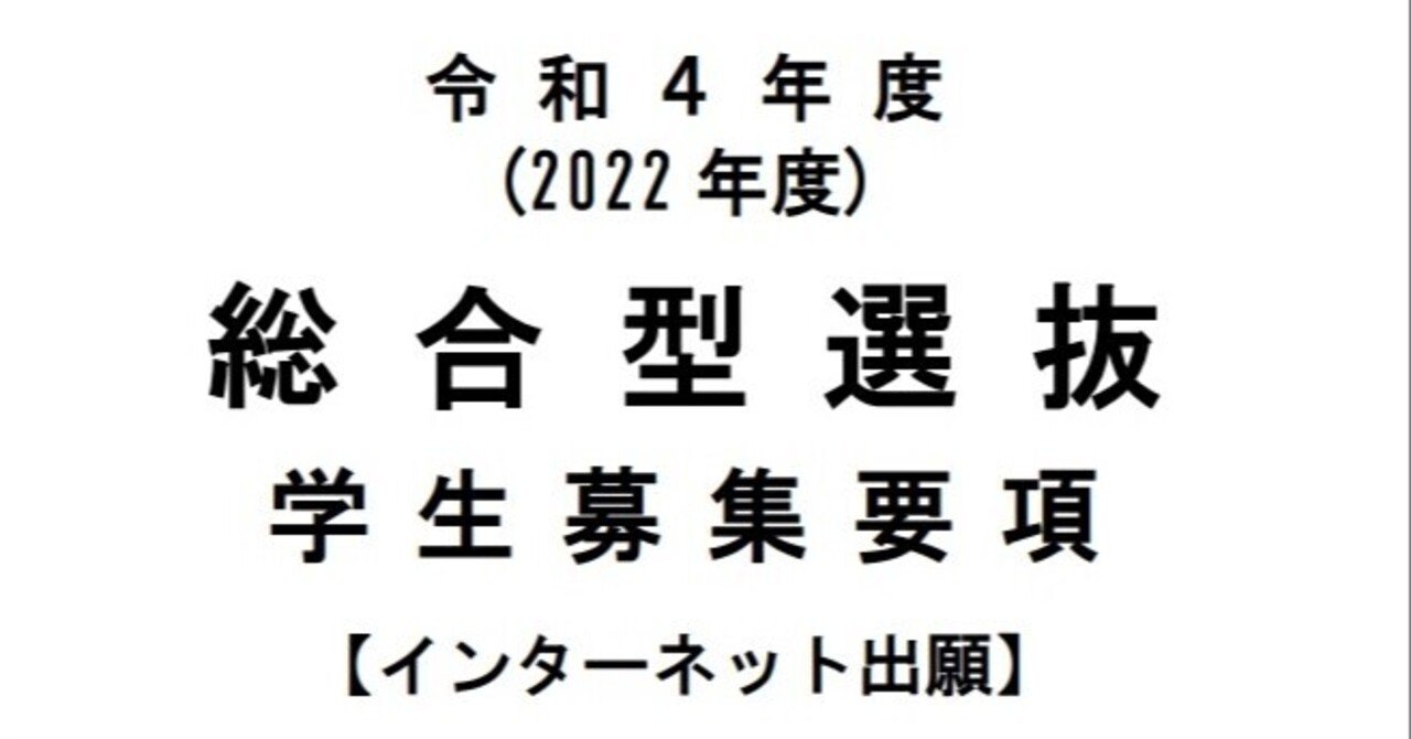 滋賀医科大学 小論文学校推薦型選抜対策 滋賀医科大学看護学科の小論文過去問題集 | 推薦入試のスカイ予備校