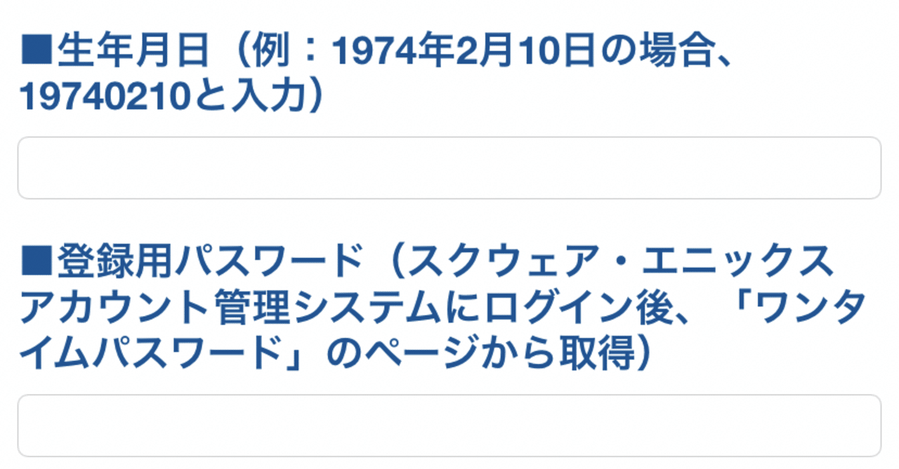Ff14 ソフトウェアトークンのパスワード再入力で詰みかけた話 エイトp Note