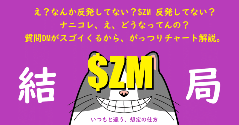 え？$ZM 跳ねてる？ｗｗ⚡👄⚡👄⚡