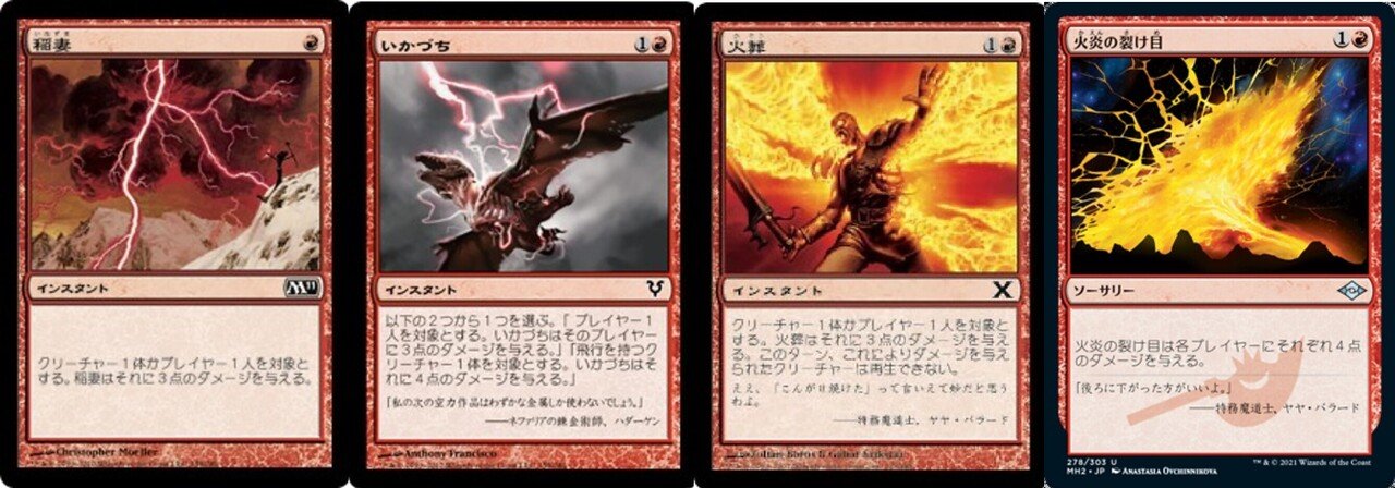 MTG】レガシー環境における赤単バーンデッキ（構築編）｜フカヒレ
