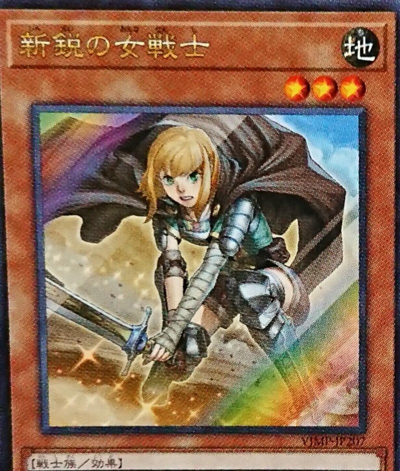 ｖジャンプ２０２１年１１月号付録新情報雑記 蒼風 Note