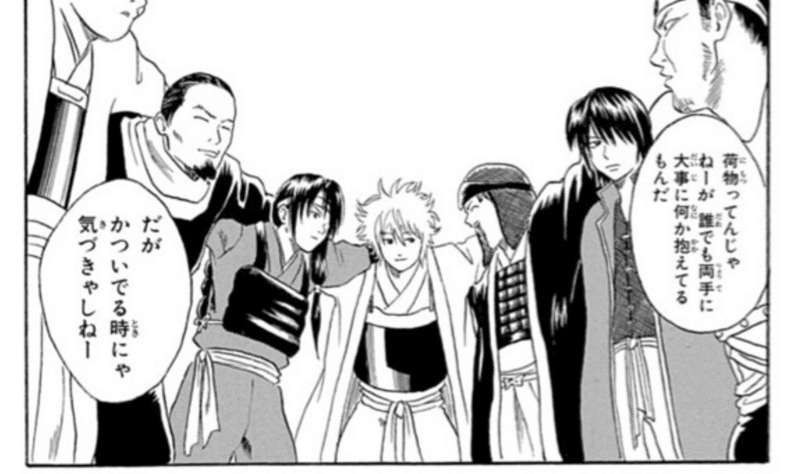 図解してみた 銀魂から学ぶ Noをyesに変える 引用 の使い方 髙松 瑞樹 弁論ガール Note