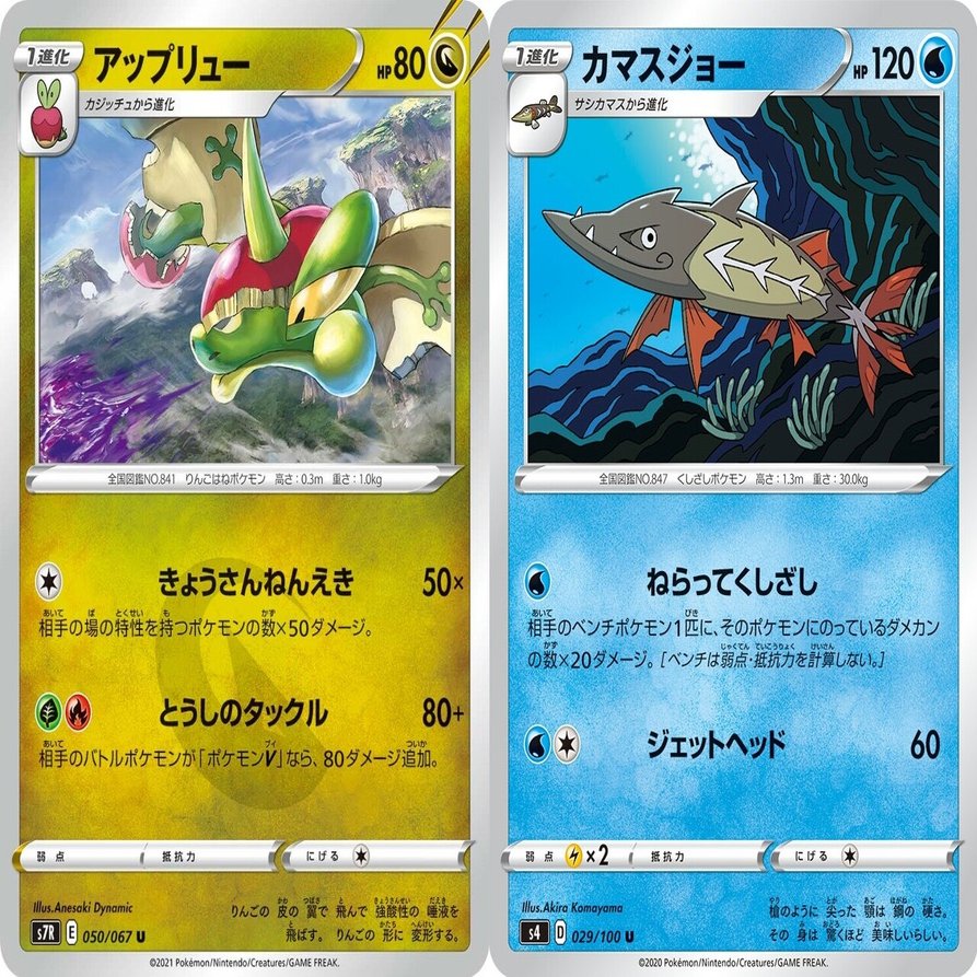 1エネ強ワザ アップリュー カマスジョー シャルポケ出場レポート Eしだ まにまに Note