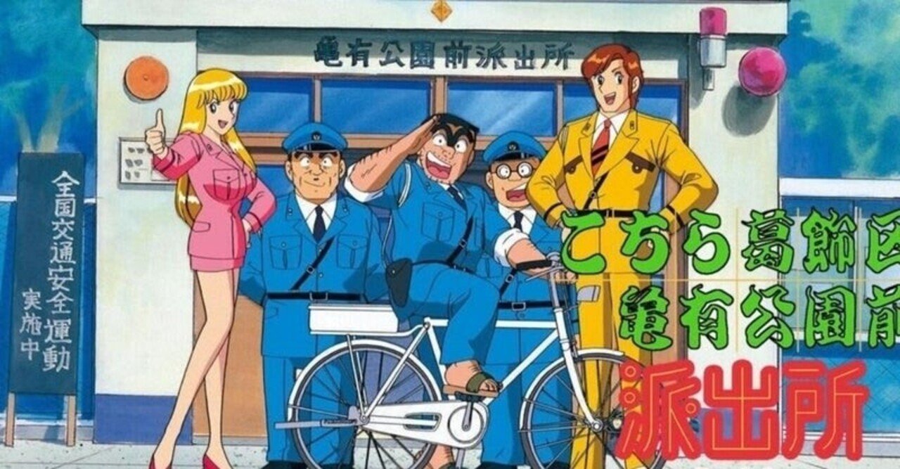 こち亀 のコミックス新刊が10月4日発売 Invincible Hound Note