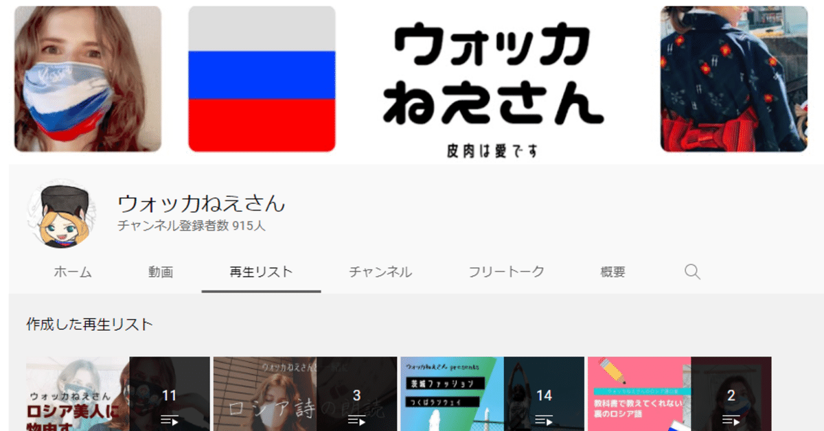ウォッカねえさん応援：ロシア語の詩｜ロラン