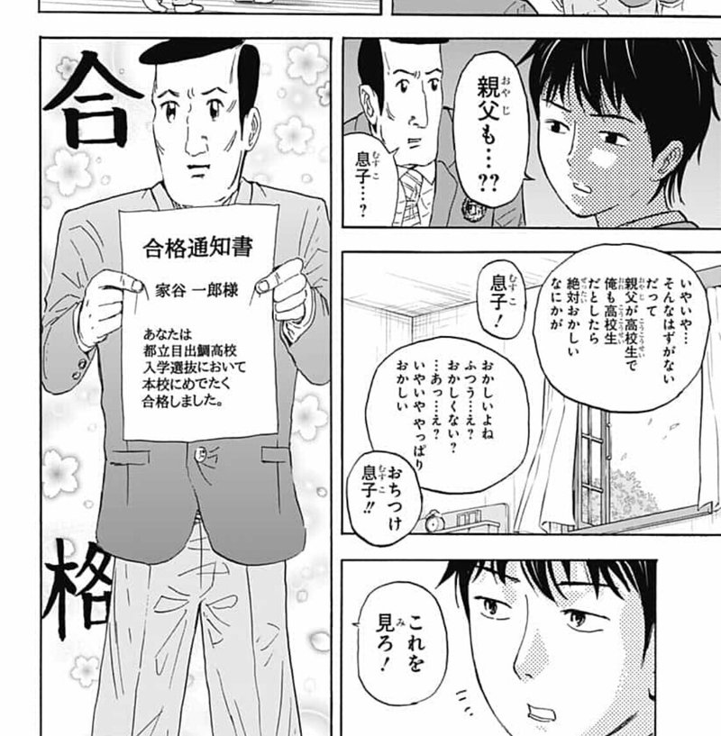 漫画家 仲間りょう 気が狂うほど絵が上手い Shoma5 毎日up Note 漫画家 仲間りょう 気が狂うほど絵が上手い Shoma5 毎日up Note