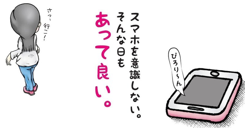 スマやめ 森久保さんに感謝するだけのnote はしもと Voicyフェス 新r25ワイドショー Note