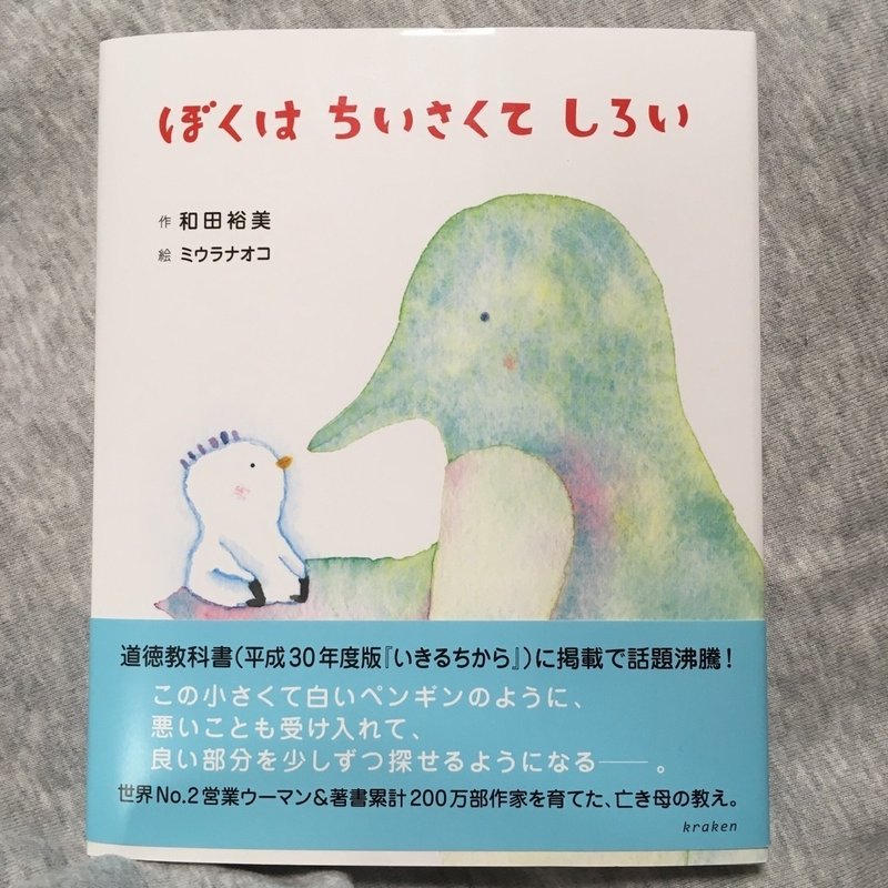 ぼくはちいさくてしろい 出版記念トークイベント 18 4 1 Puchikana Note