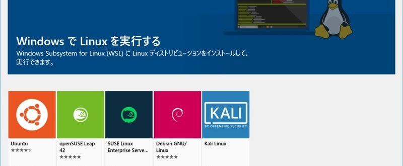 まだCygwin、VMで消耗してるの？Windows10ならWSL使おう！