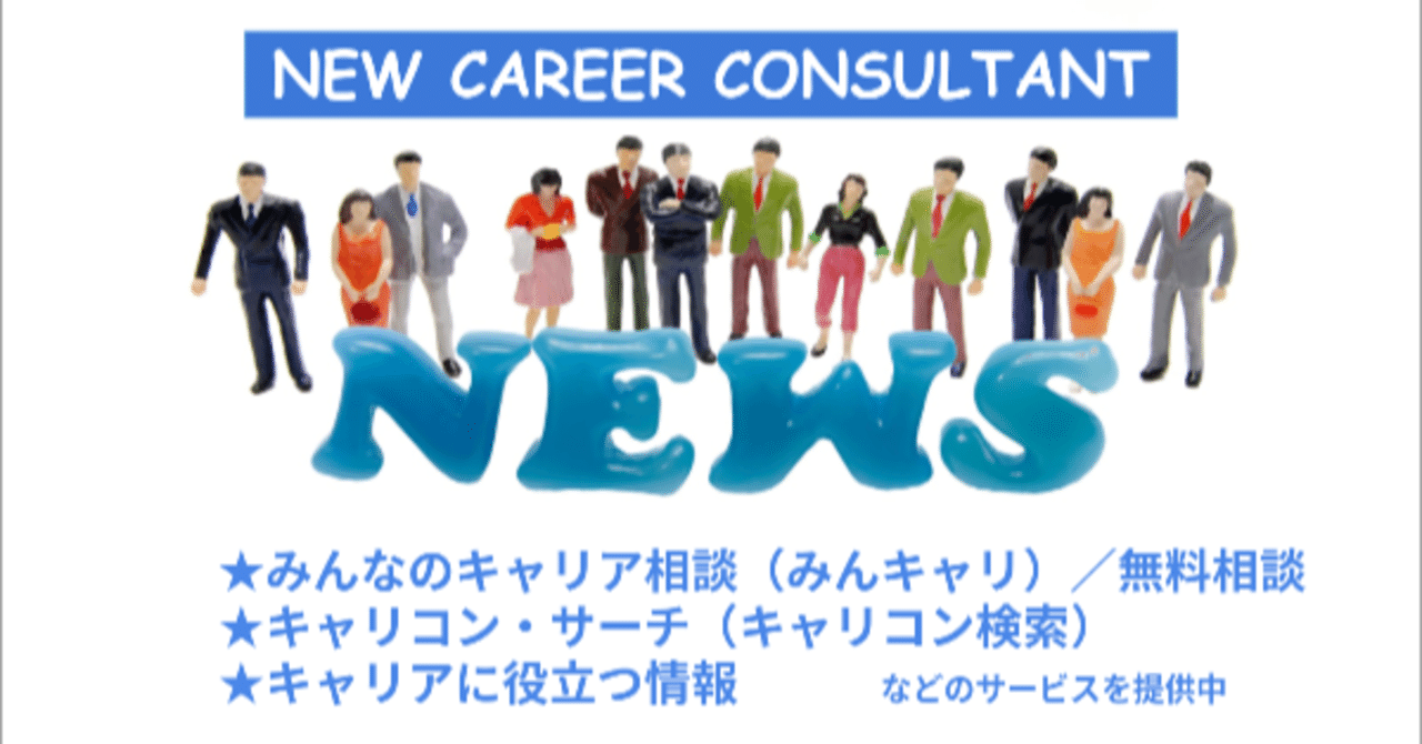倉敷市委託事業『伴走型キャリア形成支援事業』募集のお知らせ