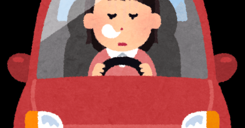 眠気対策 の新着タグ記事一覧 Note つくる つながる とどける 眠気対策 の新着タグ記事一覧 Note つくる つながる とどける