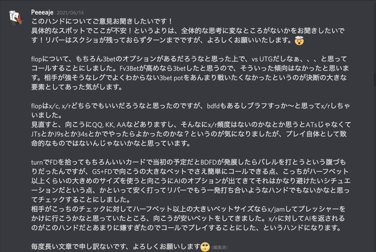 スクリーンショット 2021-09-06 21.59.37