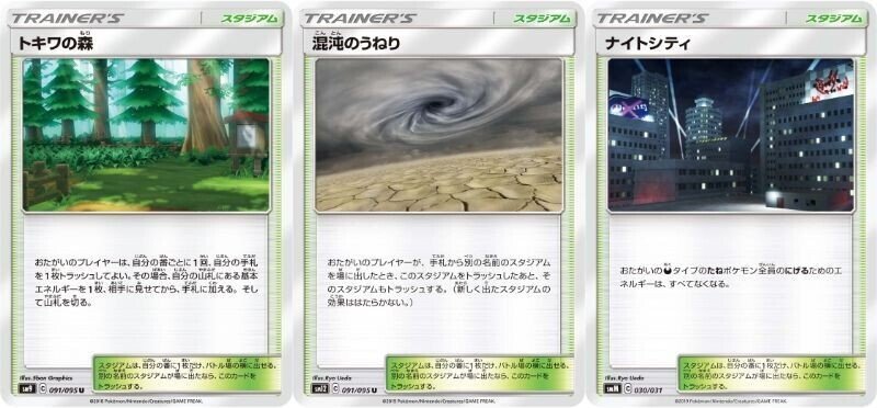 C落ちムゲンダイナのスタジアム事情 サイダー Note C落ちムゲンダイナのスタジアム事情 サイダー Note