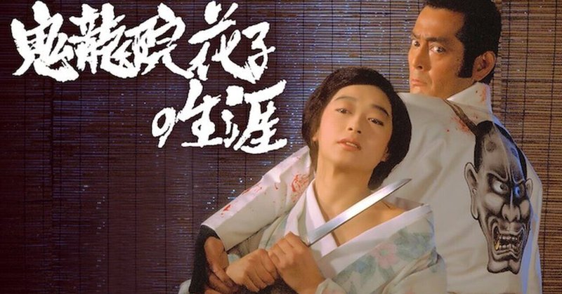 夏目雅子 の新着タグ記事一覧 Note つくる つながる とどける 夏目雅子 の新着タグ記事一覧 Note つくる つながる とどける