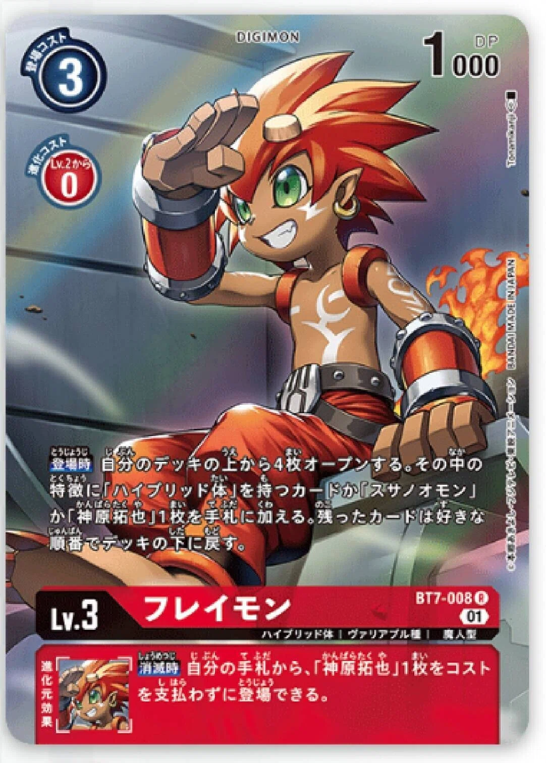 ネクストアドベンチャー環境 赤ハイブリッドデッキ｜つぐーしゅ
