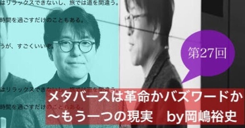 岡嶋裕史 の新着タグ記事一覧 Note つくる つながる とどける 岡嶋裕史 の新着タグ記事一覧 Note つくる つながる とどける