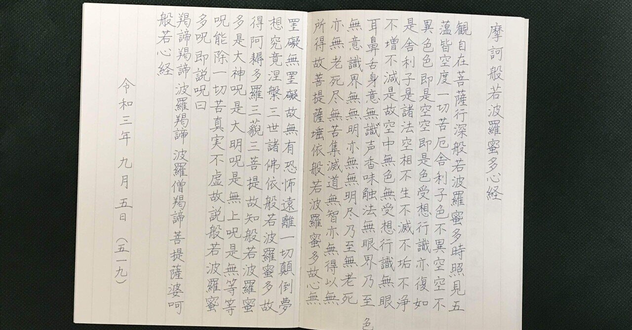 蘇悉地経古写経 鎌倉時代 神字宝塔古印」七行一紙