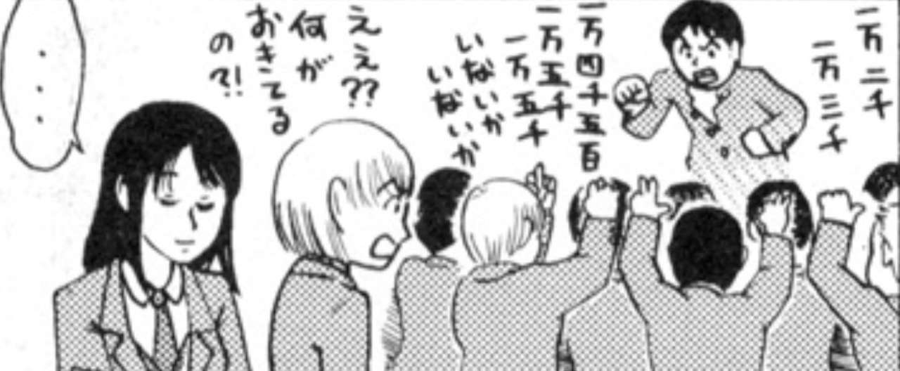 千六百倍返し
