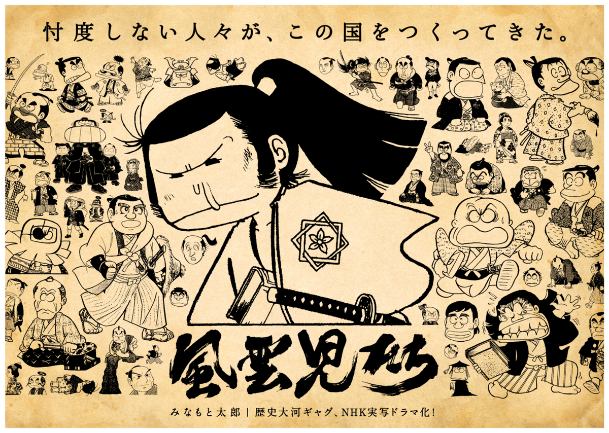 「風雲児たち」25巻 みなもと太郎 先生 直筆サイン本 風雲児たち」25巻 みなもと太郎 先生 直筆サイン本 人気