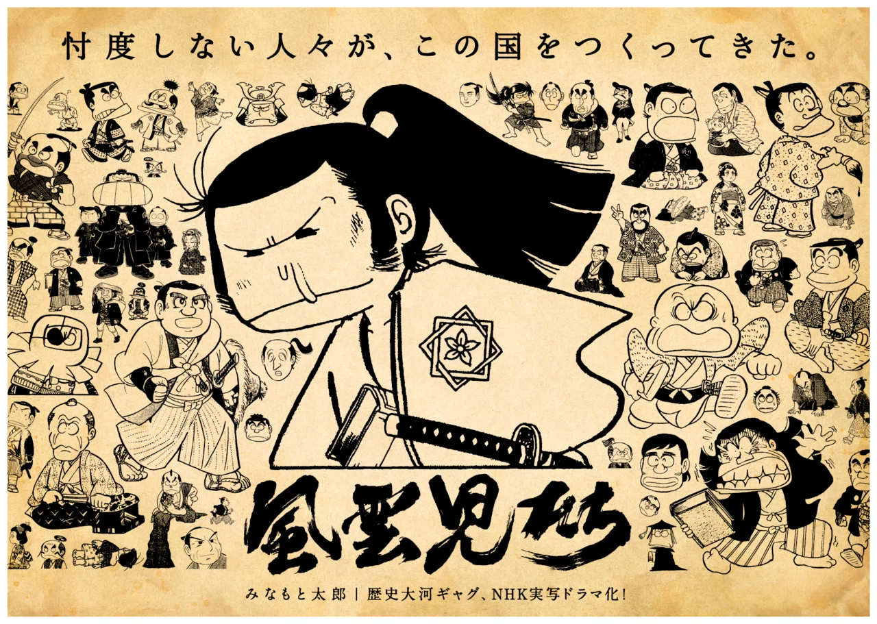 みなもと太郎先生のこと その1 橋口幸生 Note みなもと太郎先生のこと その1 橋口幸生 Note