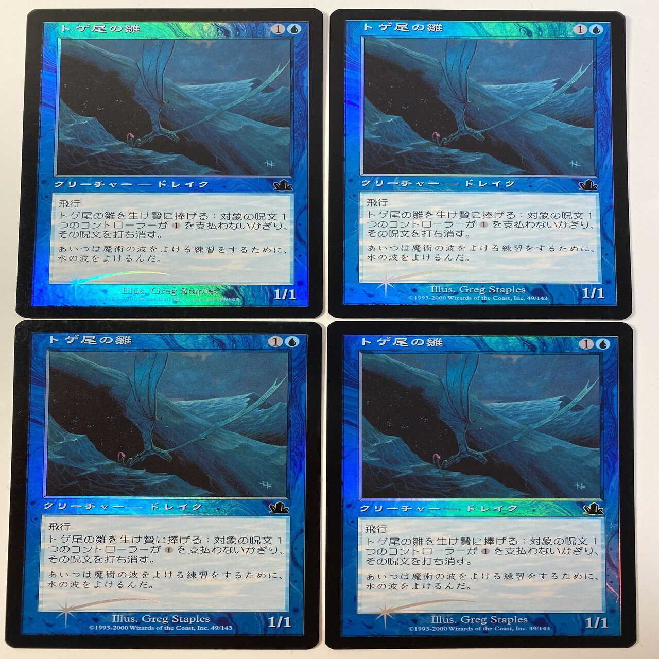 昔のFOIL｜MTG_FOIL
