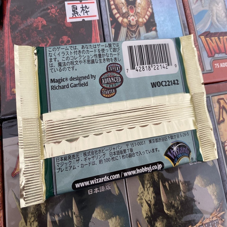 昔のFOIL｜MTG_FOIL