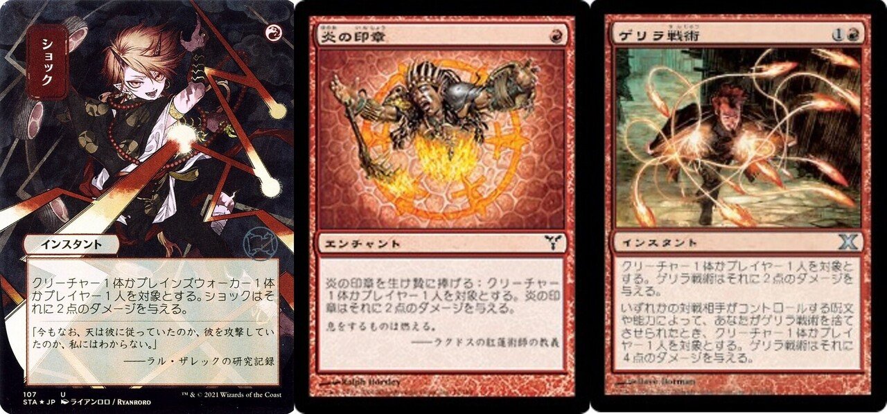 MtG】今こそ赤単バーン【旧枠モダン】｜ルッツエルン