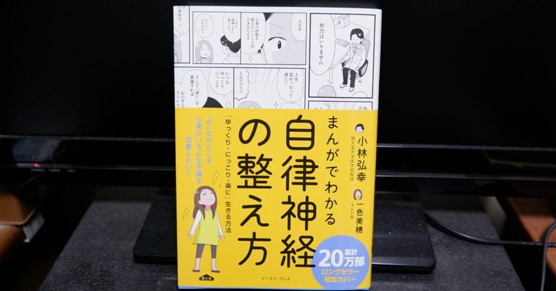 【読書】2021年9月に読んだ本