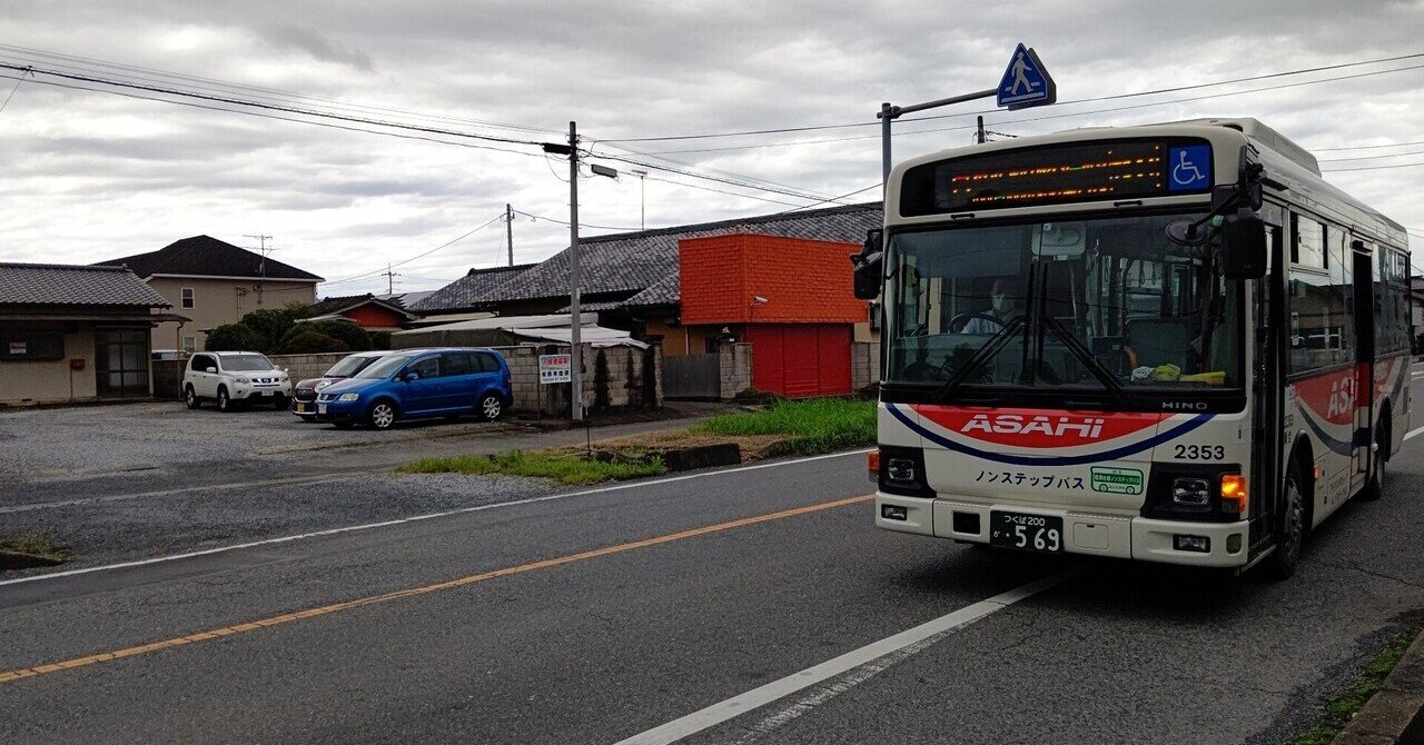 21年9月7日 朝日自動車 Td01系統に揺られて 境車庫 東武動物公園駅 復路編 ホットメッセンジャーけんたろう Note 21年9月7日 朝日自動車 Td01系統に揺られて 境車庫 東武動物公園駅 復路編 ホットメッセンジャーけんたろう Note