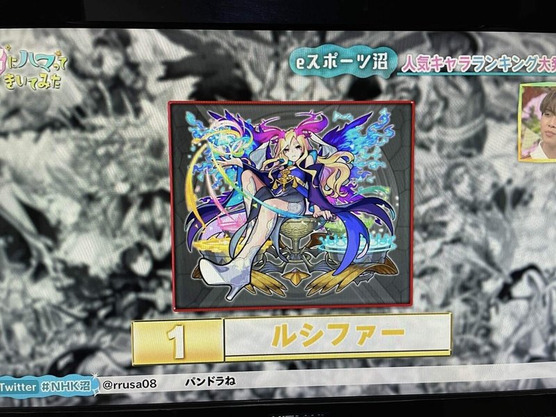 モンスト 沼ハマで公開されたルシファーの原画について Nhk 沼にハマってきいてみた 21年9月6日放送 Shinmen Note モンスト 沼ハマで公開されたルシファーの原画について Nhk 沼にハマってきいてみた 21年9月6日放送 Shinmen Note