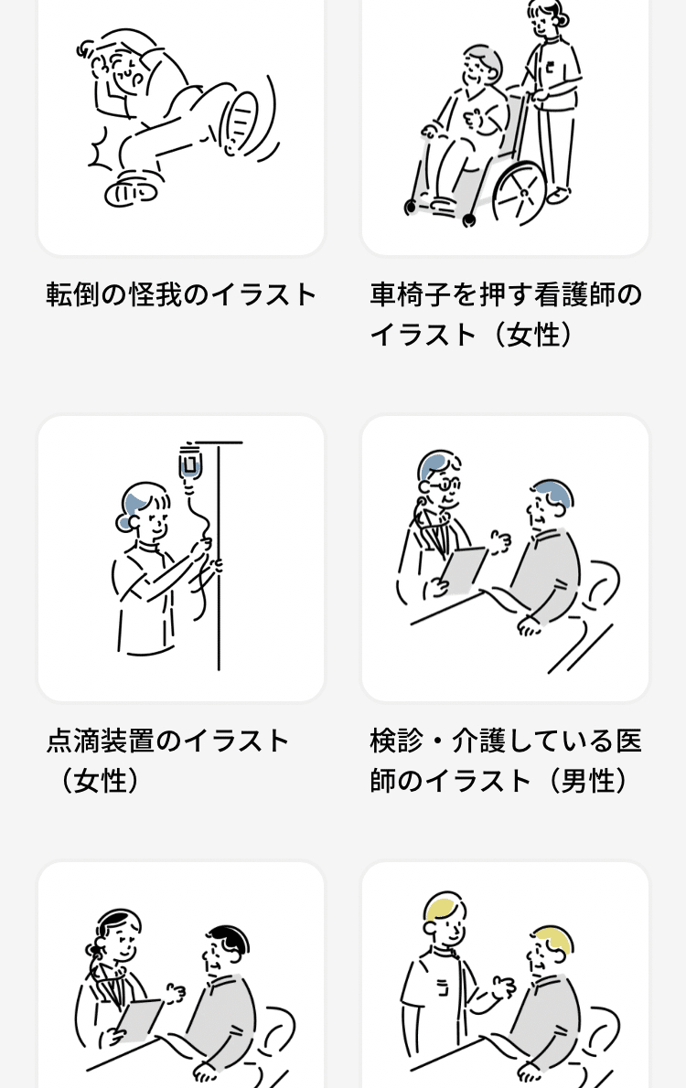 管理栄養士の卵が授業で使う 医療系パワポでおすすめイラスト素材サイト3選 Aレイアウトデザイン参考アプリ さなっぱ Note