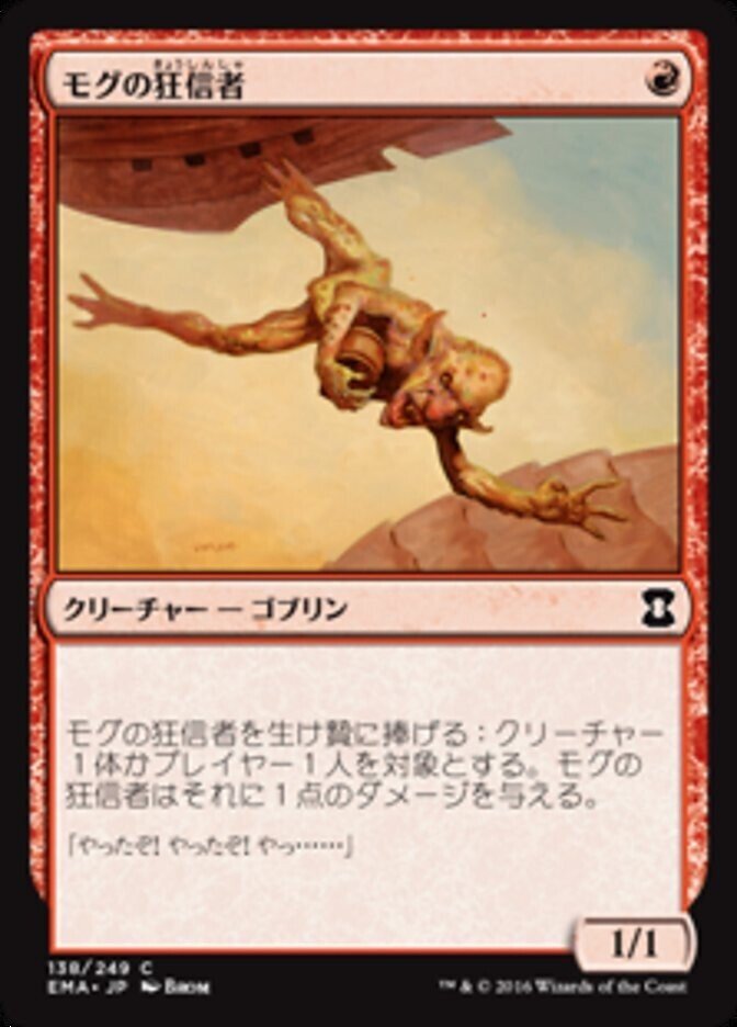 MtG】今こそ赤単バーン【旧枠モダン】｜ルッツエルン
