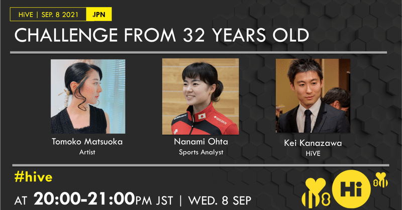 HiVEの日 SEP. 2021 | CHALLENGE FROM 32 YEARS OLD | 32歳からの挑戦!
