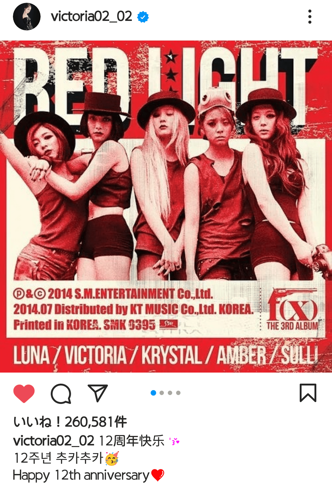 f(x) ルナ LUNA Red Light 特典 トレカ 13枚セットronronGG