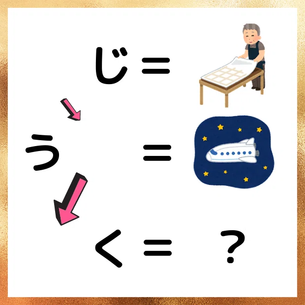 謎解き117_大工(小中大)