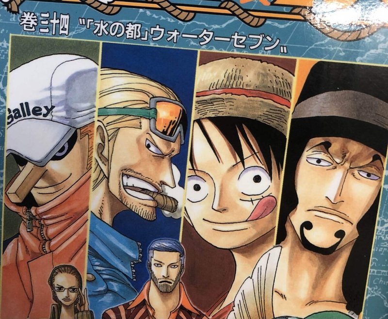 One Piece ルフィ達の今があるの カクのおかげ説 Qm Note