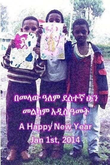 20210911_エチオピア年賀状