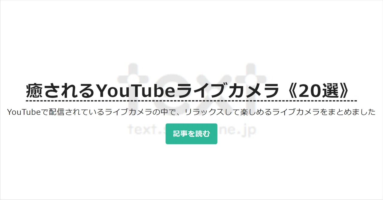 見出し画像