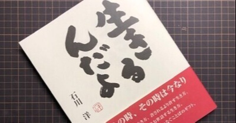 石川洋 の新着タグ記事一覧 Note つくる つながる とどける