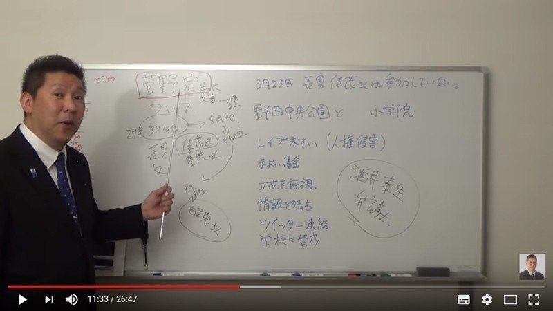 選挙ウォッチャー 練馬区議補選２０１８ ｎｈｋから国民を守る党のスタンスについて チダイズム Note