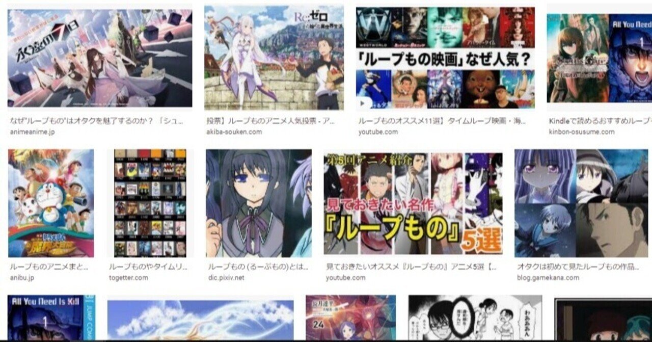 ループものを倫理的ジャッジ以外でもとらえる みやも Note ループものを倫理的ジャッジ以外でもとらえる みやも Note