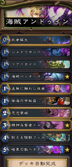 ハースストーン 海賊パッケージはどこまで必要 ワイルドのシャドウプリーストについて考える Guard Note ハースストーン 海賊パッケージはどこまで必要 ワイルドのシャドウプリーストについて考える Guard Note