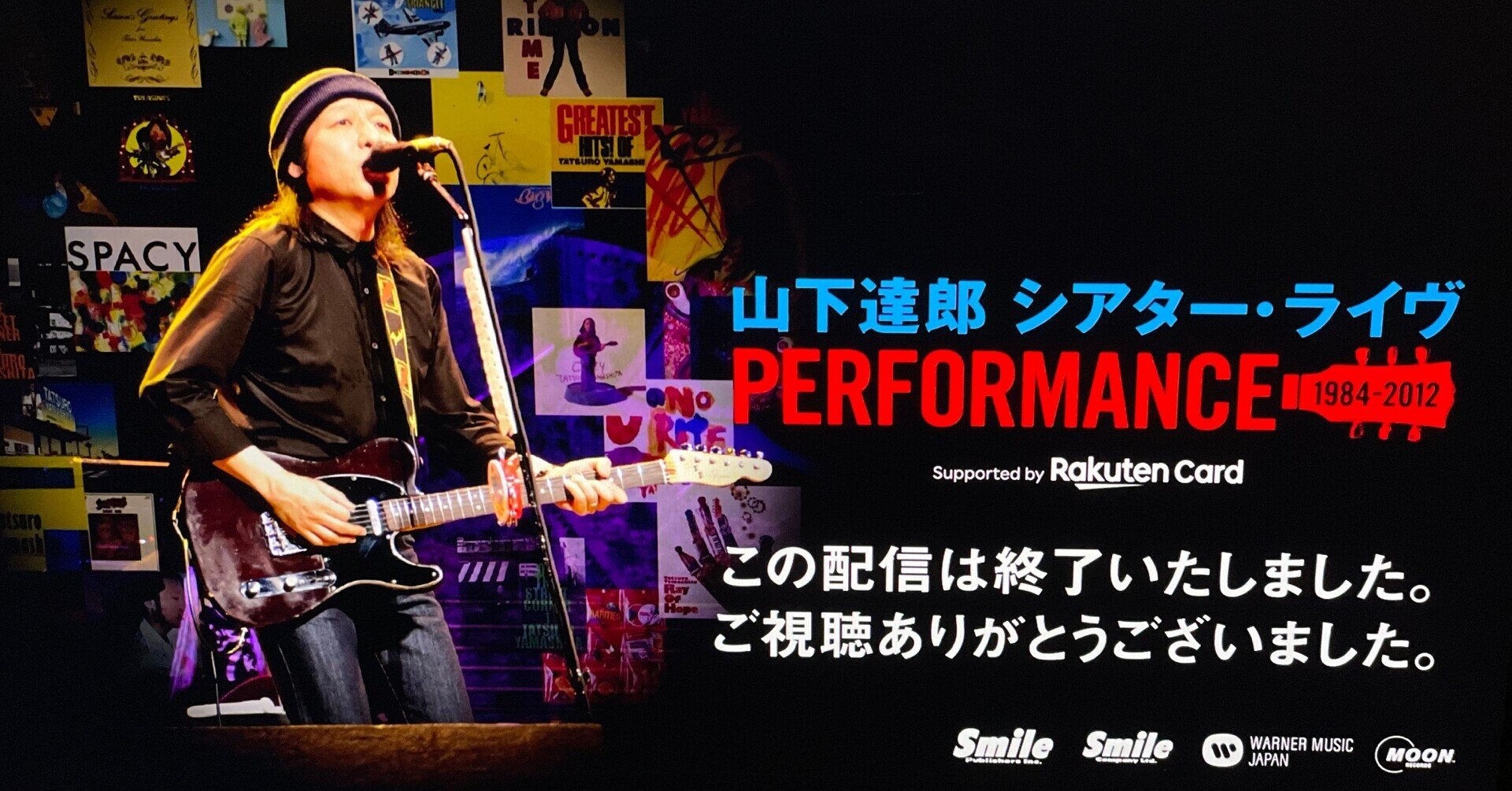 山下達郎 シアターライヴPERFORMANCE 1984-2012 ポスター 山下達郎 シアターライブポスター PERFORMANCE 1984-2012 事前告知
