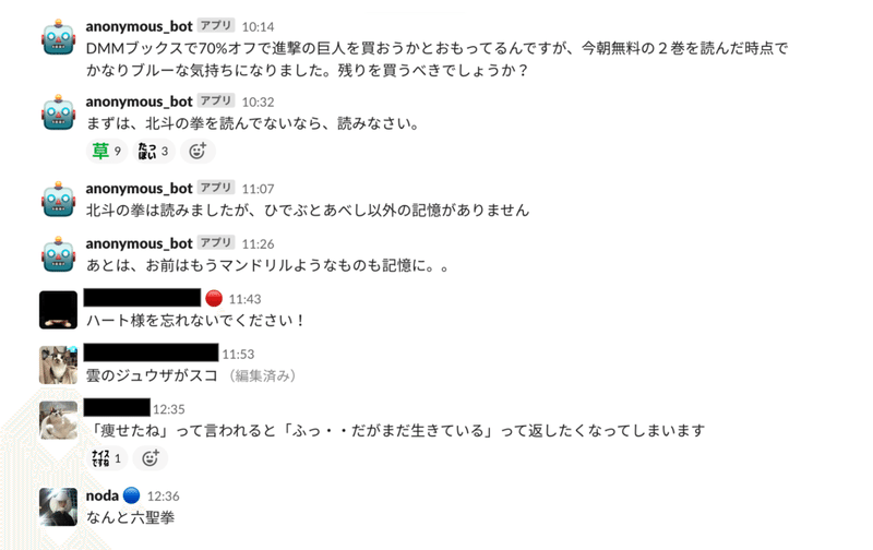 ビットバンクの Slack で 雑談チャンネル を覗く 勝手にレポート Bitbank ビットバンク 公式note Note ビットバンクの Slack で 雑談チャンネル を覗く 勝手にレポート Bitbank ビットバンク 公式note Note
