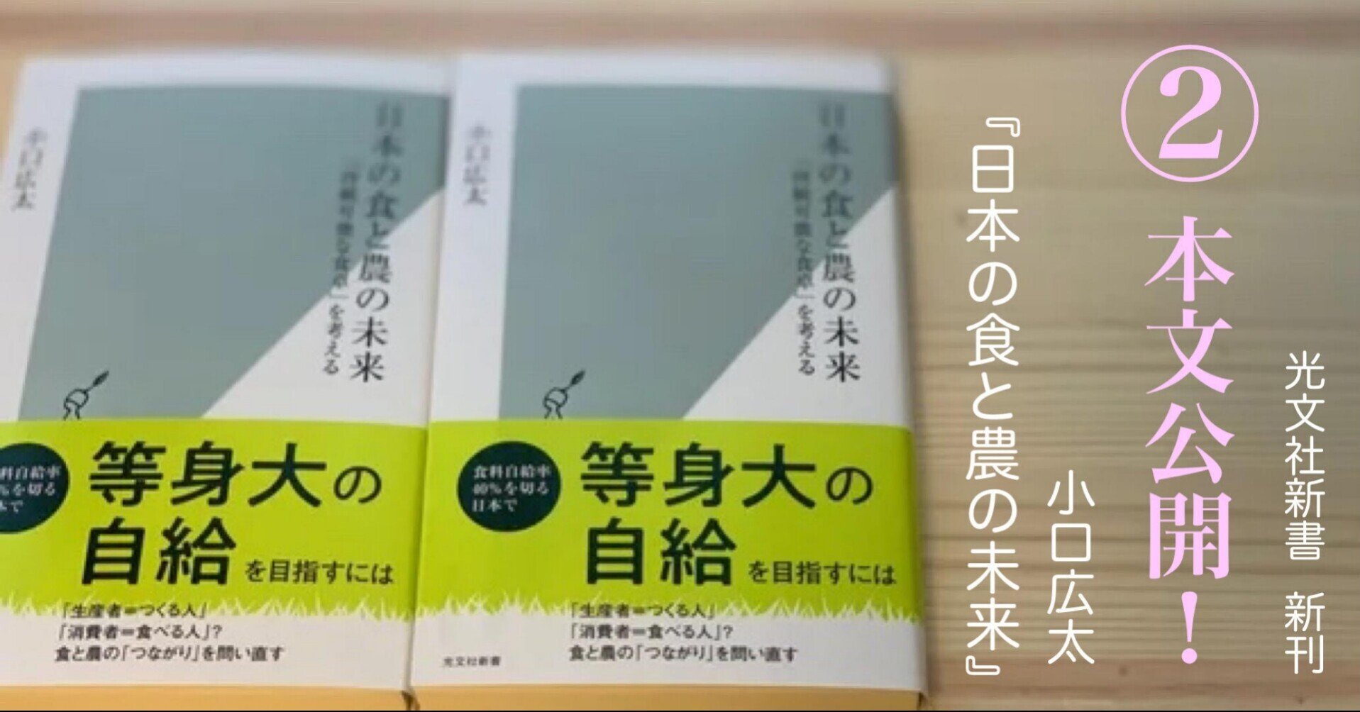 日本で広がる有機農業（オーガニック）という希望。経済至上主義