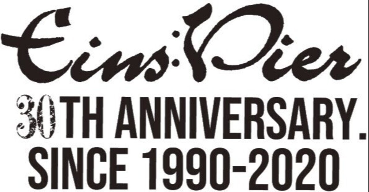 Eins:Vier】伝説のバンドEins:Vier 30th+1渋谷公演の記憶と