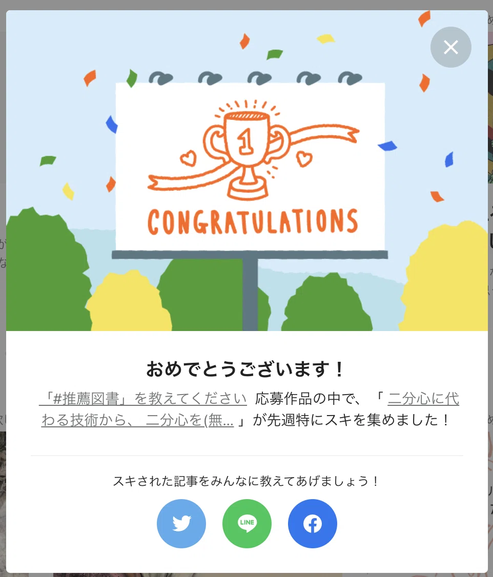スクリーンショット 2021-09-06 19.48.50