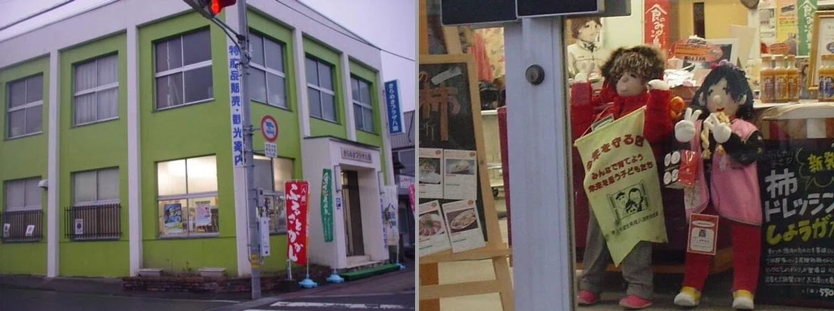 2013-01-10_16.57.07きらめきプラザ八頭